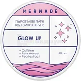 Mermade гидрогелевые патчи под глаза Glow up осветляющие  №60