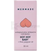 Mermade сыворотка антицеллюлитная согревающая Hot Hot Baby 50 мл  №1