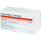 Коринфар® Ретард таблетки пролонгированного действия 20 мг флакон  №50