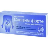 Солизим Форте таблетки, покрытые кишечно-растворимой оболочкой 3000 ЕД FIP контурная ячейковая упаковка  №20