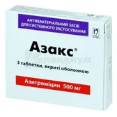 Азакс® таблетки, покрытые оболочкой 500 мг блистер  №3