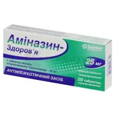 Аминазин-Здоровье таблетки, покрытые оболочкой 25 мг блистер в коробке  №20
