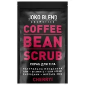 Joko Blend скраб для тела кофейный 200 г Cherry  №1