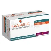 Калквенс таблетки, покрытые пленочной оболочкой 100 мг блистер  №60