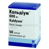Кальдиум® капсулы пролонгированного действия 600 мг флакон  №50