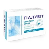Гиалувит комплекс №1 "Идеальная кожа" капсулы  №30
