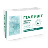 Гиалувит комплекс №2 "Женская красота" капсулы  №30