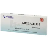 Мовалгин таблетки 15 мг блистер  №10