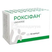 Роксифан капсулы жевательные 250 мг  №90