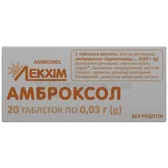 Амброксол таблетки 0,03 г блистер тм А+  №20