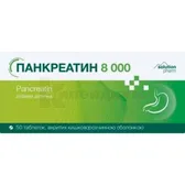 Панкреатин 8000 таблетки, покрытые оболочкой тм Solution Pharm  №50