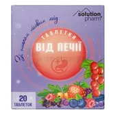 Таблетки от изжоги со вкусом лесной ягоды таблетки контейнер тм Solution Pharm  №20
