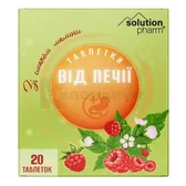 Таблетки от изжоги со вкусом малины таблетки контейнер тм Solution Pharm  №20