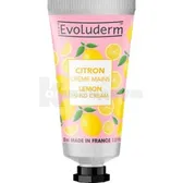 Крем для рук тм "Evoluderm" 30 мл лимон  №1