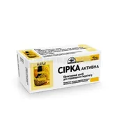 СЕРА-АКТИВНАЯ таблетки 0,25 г  №40
