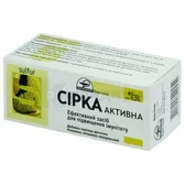 СЕРА-АКТИВНАЯ таблетки 0,25 г  №80