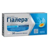 Гиалера таблетки жевательные блистер  №30