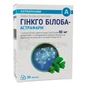 Гинкго Билоба-Астрафарм капсулы 80 мг блистер  №30