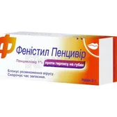Фенистил Пенцивир крем 1 % туба 2 г  №1