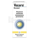 Вокара® капли оральные флакон-капельница 20 мл  №1