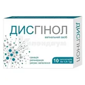 Дисгинол суппозитории вагинальные  №10