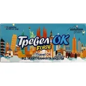 ТревелОк Forte таблетки 600 мг тм Solution Pharm  №10