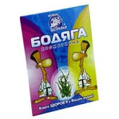 БОДЯГА порошок 5 г  №1