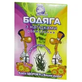 БОДЯГА С КАЛЕНДУЛОЙ порошок 5 г  №1