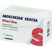 Амоксиклав® Квиктаб таблетки диспергируемые 875 мг + 125 мг блистер  №10
