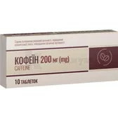 Кофеин таблетки 200 мг  №10