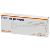 Раптен Ретард таблетки пролонгиров. действия, покрытые пленочной оболочкой 100 мг блистер  №20
