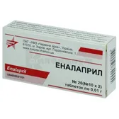 Эналаприл таблетки 0,01 г блистер в пачке  №20