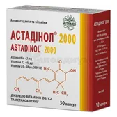 Астадинол 2000 капсулы 320 мг  №30
