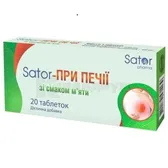 Sator-При изжоге таблетки со вкусом мяты  №20