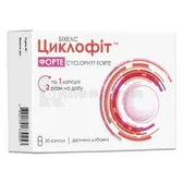 Циклофит Форте капсулы 404 мг блистер  №30