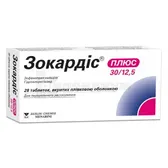 Зокардис® Плюс 30/12,5 таблетки, покрытые пленочной оболочкой блистер  №28