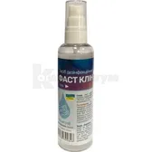 Фаст Клин 911 гель 100 мл тм Solution Pharm  №1