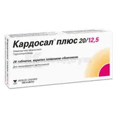 Кардосал® Плюс 20/12,5 таблетки, покрытые пленочной оболочкой блистер  №28