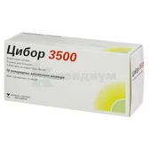 Цибор 3500 раствор для инъекций 17500 МЕ анти-Ха/мл шприц 0.2 мл  №10