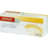Уротол® таблетки, покрытые оболочкой 2 мг  №56