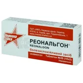 Реональгон® таблетки блистер  №20