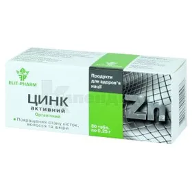 Цинк-активний: інструкція, ціни, аналоги, як приймати — все про ...