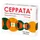 Серрата®