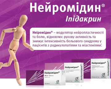Стимуляція та відновлення нервово-м’язової передачі при поліневриті, міастенії і не тільки	(Як боротися з поліневритом та міастенією?)