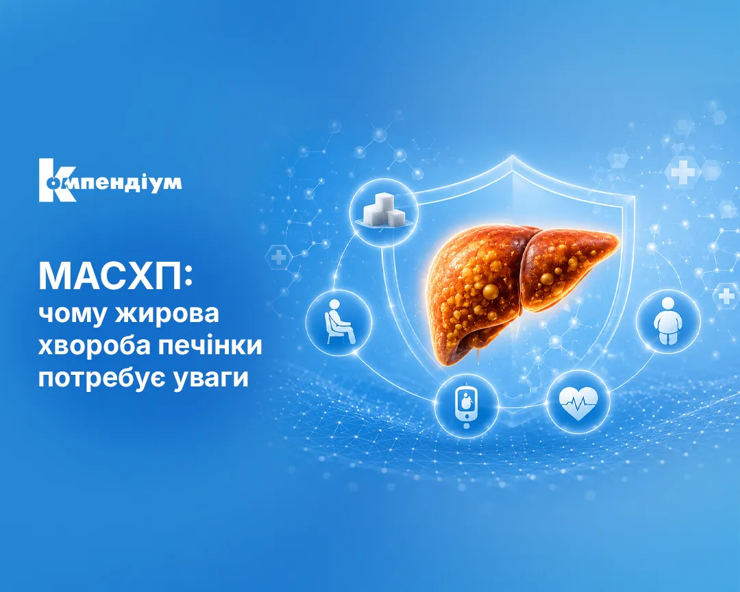 МАСХП: чому жирова хвороба печінки потребує уваги