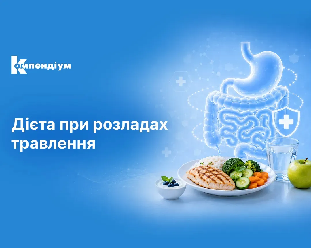 Дієта при розладах травлення: особливості та рекомендації