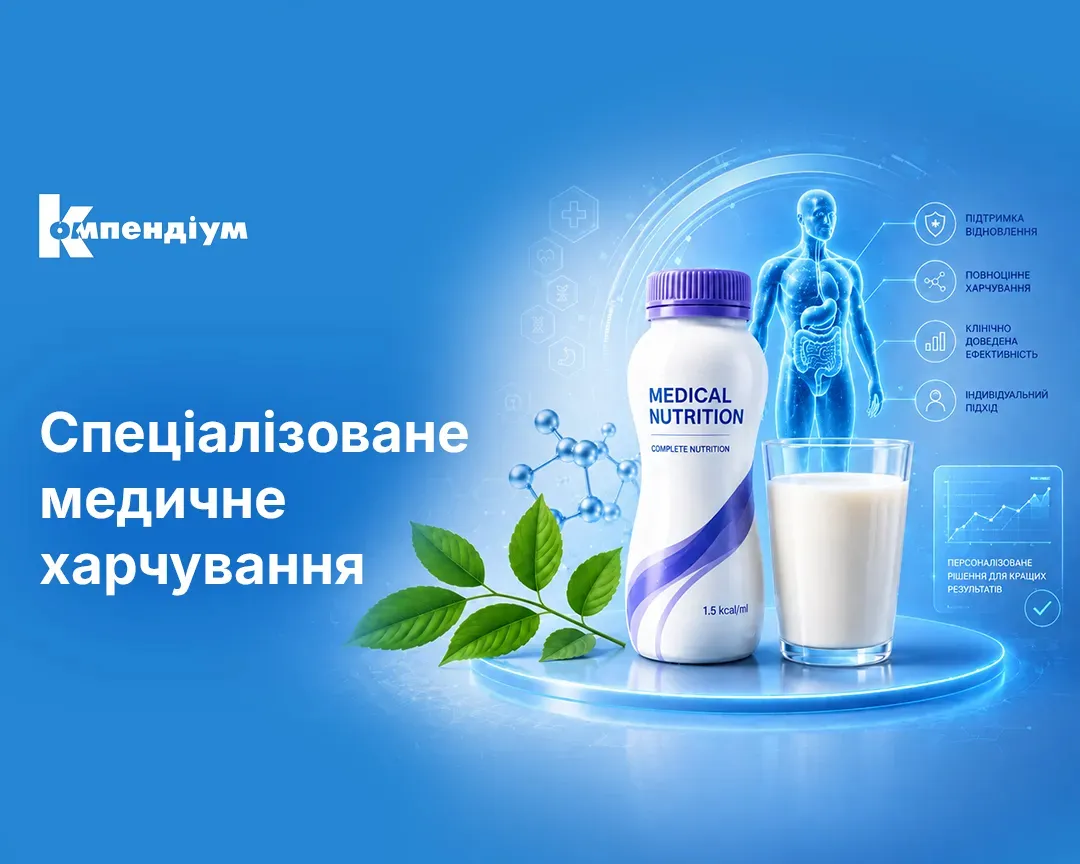 Спеціалізоване медичне харчування: що це, коли потрібно і чим відрізняється від спортивного протеїну