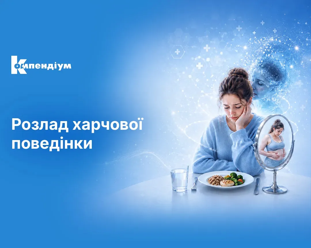 Розлади харчової поведінки: як нутритивна підтримка допомагає уникнути виснаження