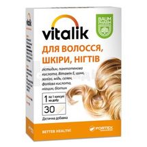 Віталік для волосся, шкіри, нігтів капсули, тм baum pharm, № 30; Фортекс Нутрасютикалс