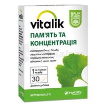 Віталік Пам'ять та концентрація капсули, тм baum pharm, тм baum pharm, № 30; Фортекс Нутрасютикалс